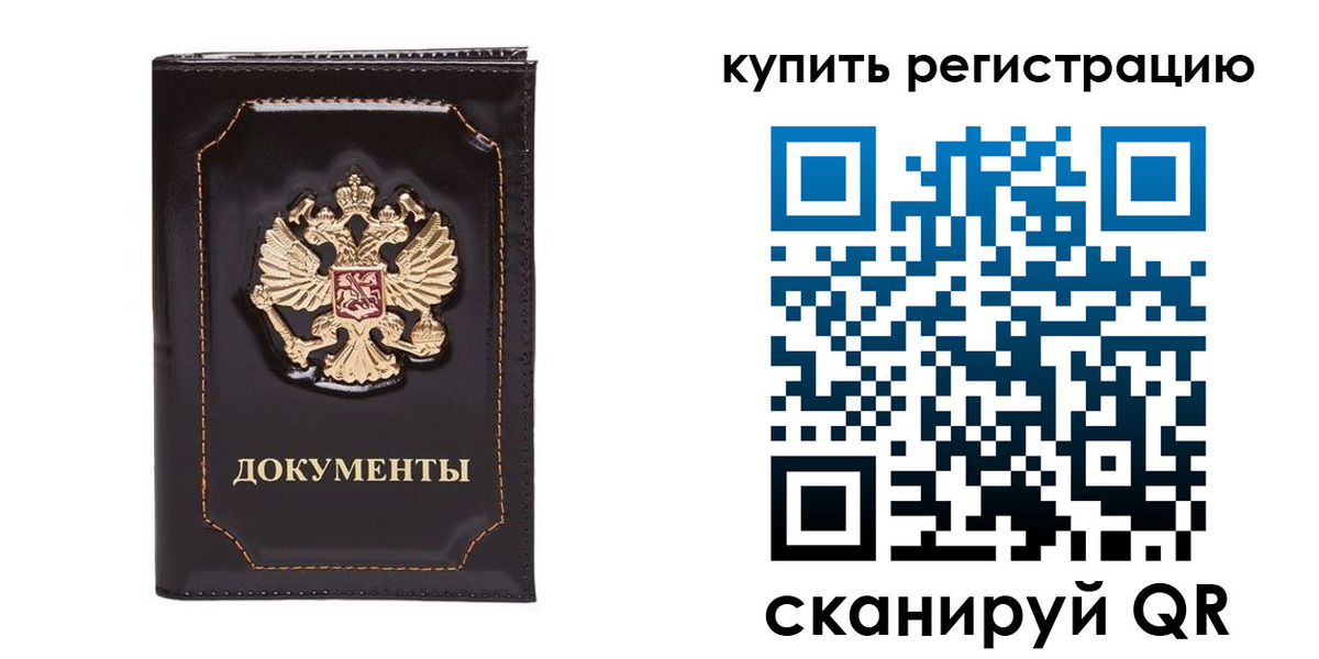 где прописаться в Кольчугино