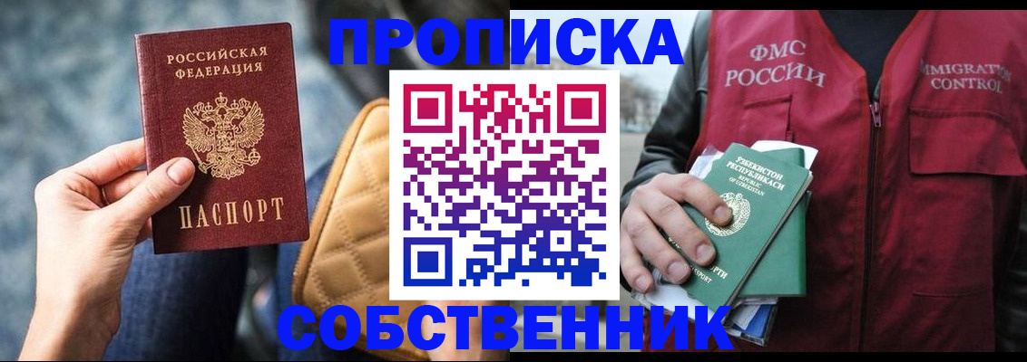 прописка для школы в Кольчугино