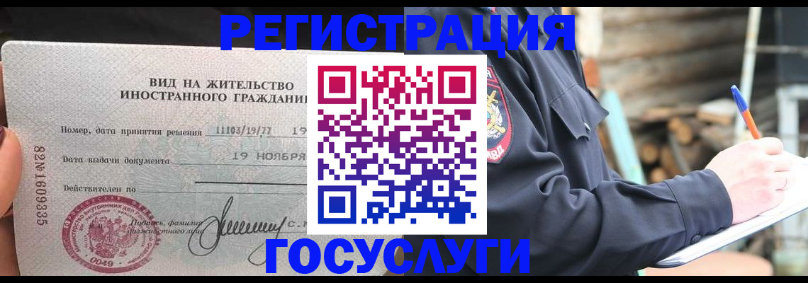 временная регистрация для школы в Кольчугино