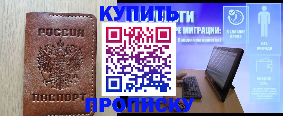 временная регистрация законно в Кольчугино