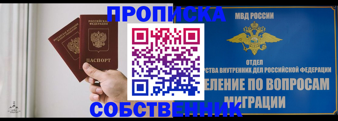 прописка паспорт в Кольчугино