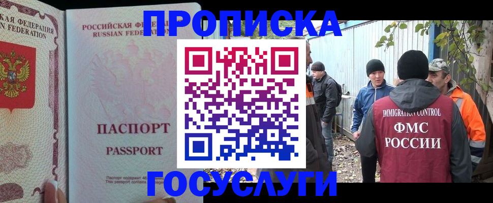 временная регистрация для школы в Кольчугино