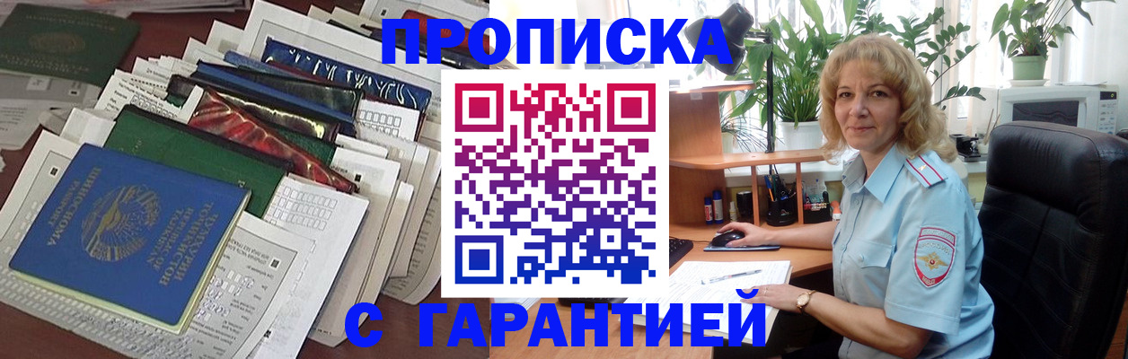 прописка для кредита в Кольчугино