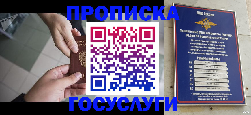 временная регистрация собственник в Кольчугино