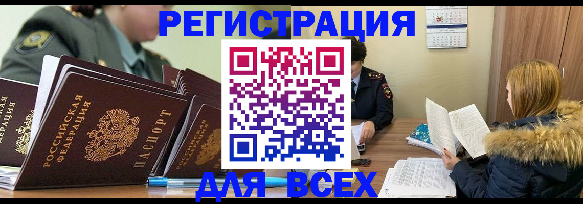 временная регистрация законно в Кольчугино